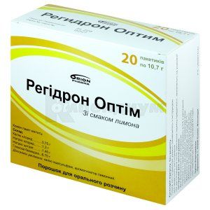 Регидрон Оптим (Rehydron Optim)