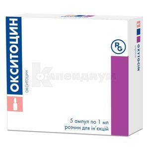 Окситоцин (Oxytocin)