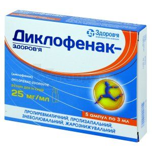 Диклофенак-Здоровье