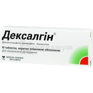 Дексалгин<sup>&reg;</sup> (Dexalgin<sup>&reg;</sup>)