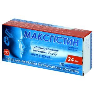 Максгистин (Maxhistinum)