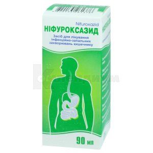 Нифуроксазид (Nifuroxazid)