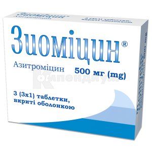 Зиомицин<sup>&reg;</sup> (Zyomicin<sup>&reg;</sup>)