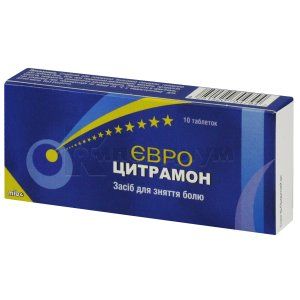 Евро Цитрамон