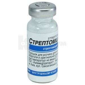 Стрептомицин (Streptomycin)