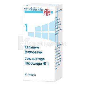 Соль Доктора Шюсслера №1 Кальциум Флуоратум (Doctor Schussler Salt №1 Calcium Fluoratum)