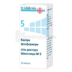 Соль Доктора Шюсслера №5 Калиум Фосфорикум (Doctor Schussler Salt №5 Kalium Phosphoricum)