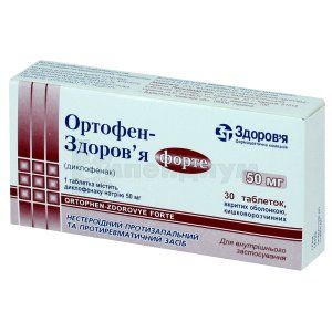 Ортофен-Здоровье форте (Ortophen-Zdorovye forte)