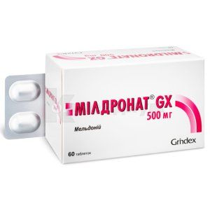 Милдронат® GX