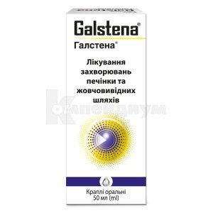 Галстена<sup>&reg;</sup> капли оральные (Galstena<sup>&reg;</sup> oral drops)