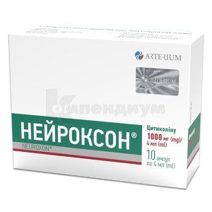 Нейроксон<sup><sup>®</sup></sup> <i>раствор для инъекций</i> (Neuroxon<sup><sup>®</sup></sup> <i>solution for injection</i>)