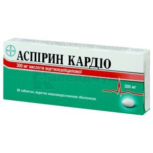 Аспирин Кардио