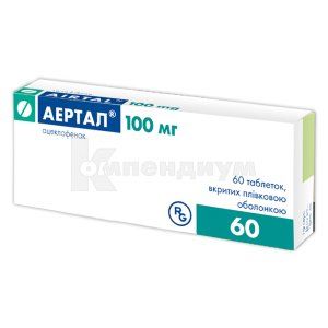 Аэртал<sup>&reg;</sup> <I>таблетки</I> (Airtal<sup>&reg;</sup> <I>tablets</I>)