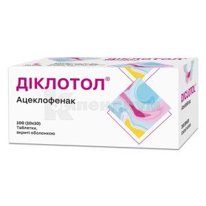 Диклотол<sup>&reg;</sup> <I>таблетки</I> (Diclotol<sup>&reg;</sup> <I>tablets</I>)