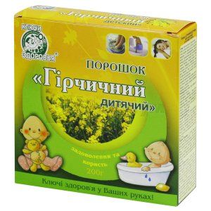 Горчичный детский (Mustard children's)