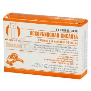 Аскорбиновая кислота (Ascorbic acid)