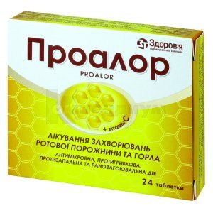 Проалор