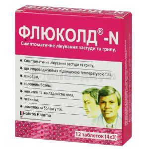 Флюколд®-N