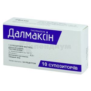 Далмаксин (Dalmaxin)