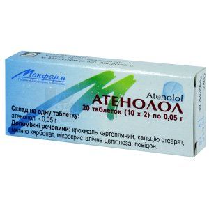 Атенолол (Atenolol)