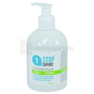 Стоп купероз гель для умывания нейтральный (Stop cuperose gel for washing neutral)