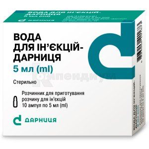 Вода для инъекций (Aqua pro injectionibus)