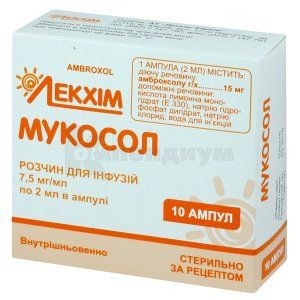 Мукосол (Mucosol)