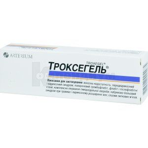 Троксегель<sup>&reg;</sup> (Troxegel<sup>&reg;</sup>)