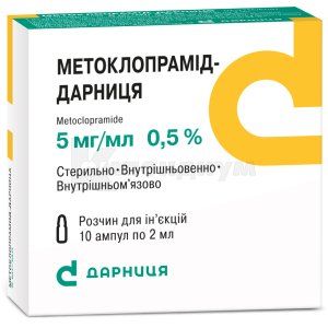 Метоклопрамид-Дарница (Metoclopramide-Darnitsa)