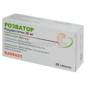 Розватор (Rosvator)