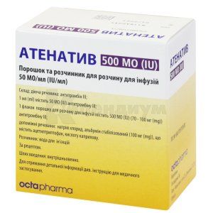 Атенатив антитромбин III человека (Atenativ human antithrombin III)