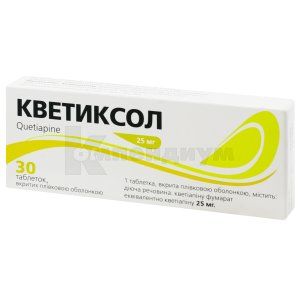 Кветиксол (Quetixol)