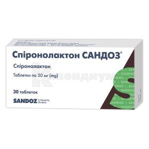 Спиронолактон Сандоз<sup>&reg;</sup> (Spironolacton Sandoz<sup>&reg;</sup>)