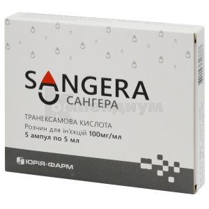 Сангера (Sangera)