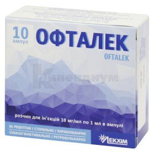 Офталек