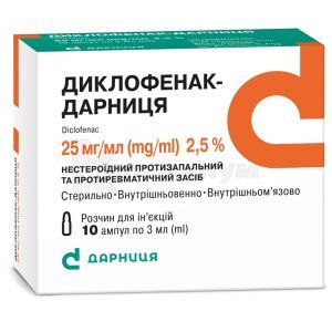 Диклофенак-Дарница (Diclofenac-Darnitsa)