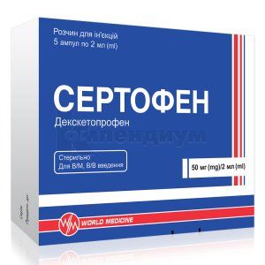 СЕРТОФЕН раствор для инъекций (SERTOFEN solution for injection)