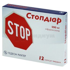 Стопдиар (Stopdiar)