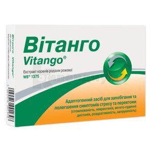 Витанго (Vitango)