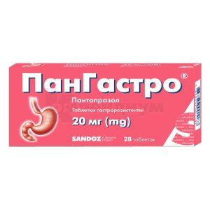 Пангастро®