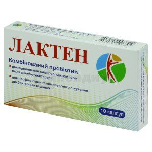 Лактен (Lacten)