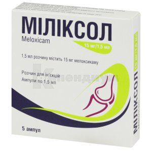 Миликсол (Milicsol)