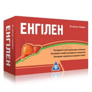 Энгилен (Engilen)