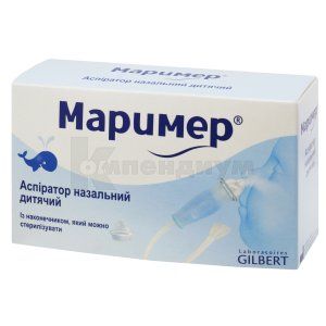 МАРИМЕР® АСПИРАТОР НАЗАЛЬНЫЙ ДЕТСКИЙ