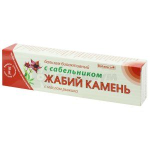 БАЛЬЗАМ "ЖАБИЙ КАМЕНЬ С САБЕЛЬНИКОМ"