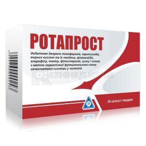 Ротапрост