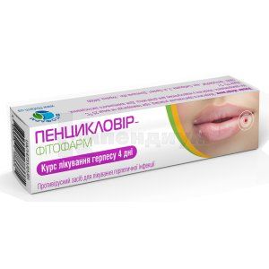 Пенцикловир-Фитофарм