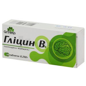 ГЛИЦИН B