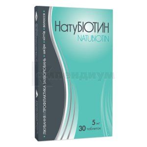 Натубиотин (Natubiotin)