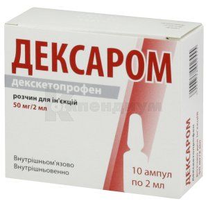 Дексаром (Dexarom)